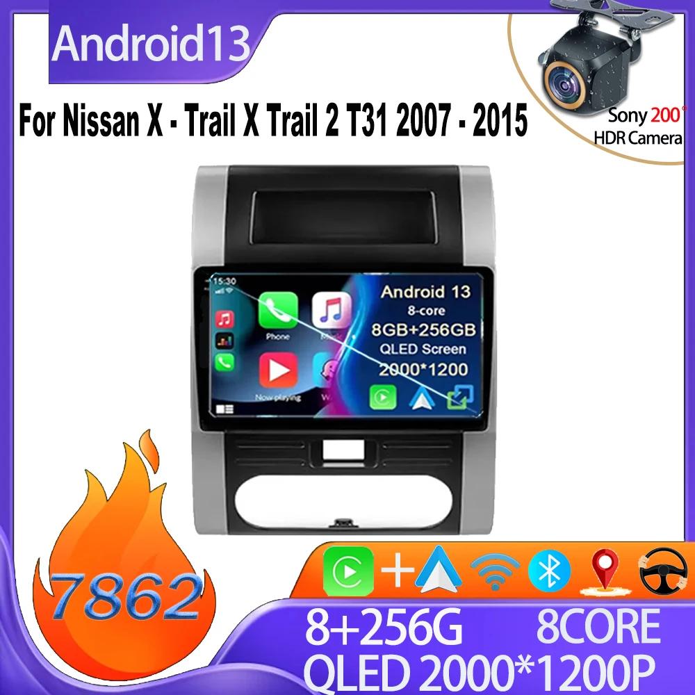 Nissan X - Trail 2 T31 2007 - 2015 Ƽ̵ ÷̾, ȵ̵ , GPS ׺̼  ķ,  5G No 2din DV